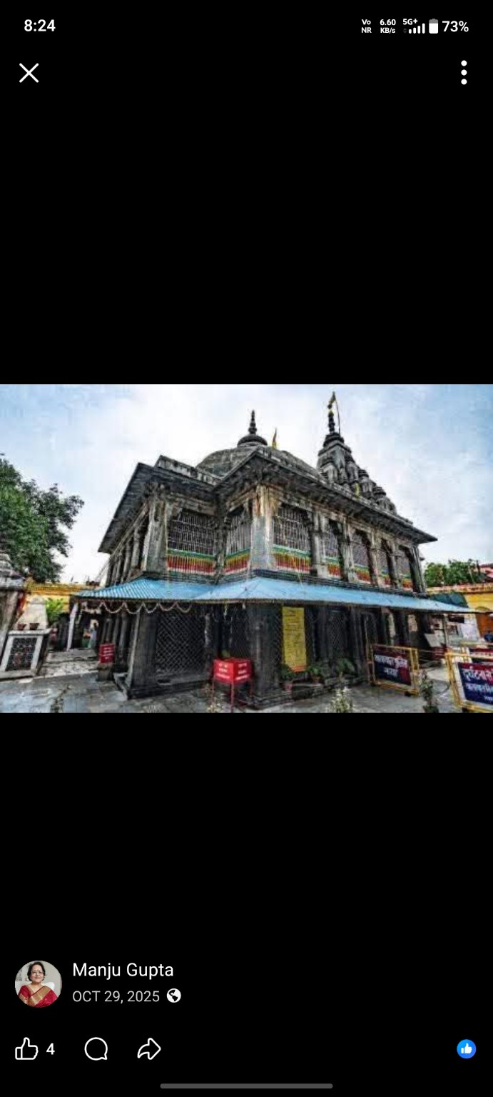 Vishnupad Mandir